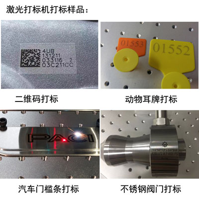 在線激光噴碼機(jī)樣品