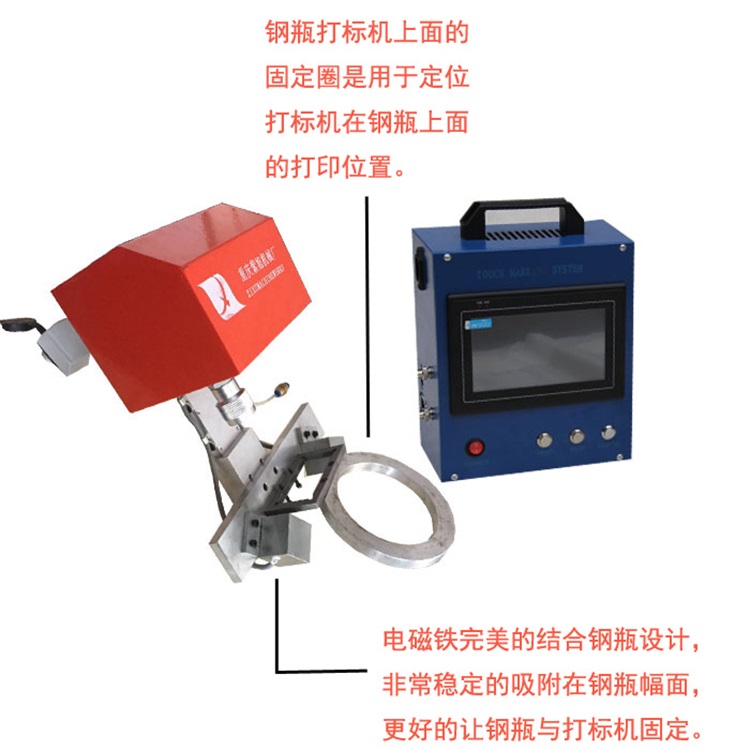 鋼瓶打碼機價格